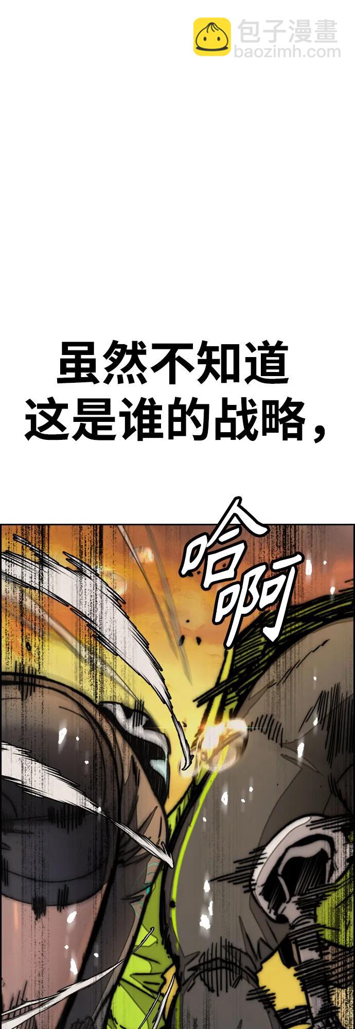 衝鋒衣 - [第4部] 第125話 Box in(3/3) - 7