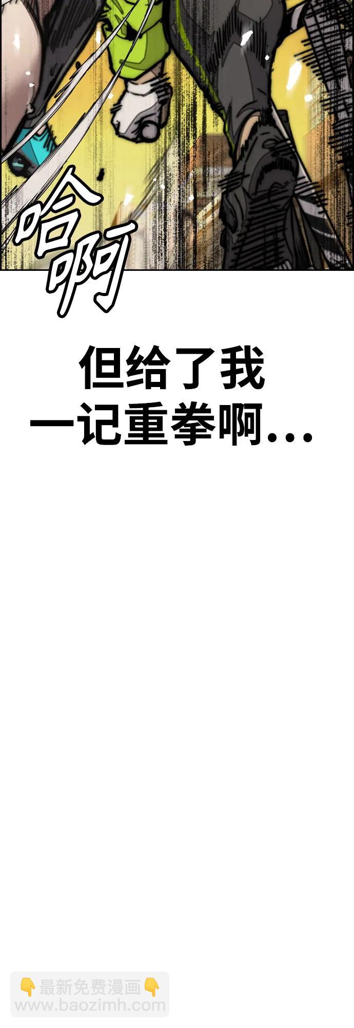 衝鋒衣 - [第4部] 第125話 Box in(3/3) - 8