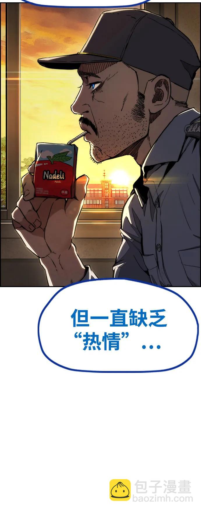 衝鋒衣 - [第4部] 第125話 Box in(3/3) - 2