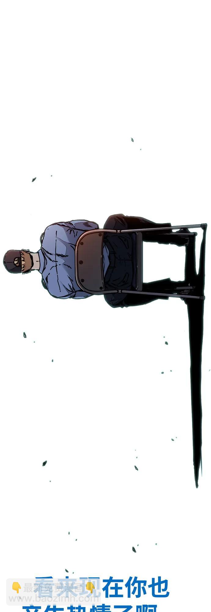 衝鋒衣 - [第4部] 第125話 Box in(3/3) - 3