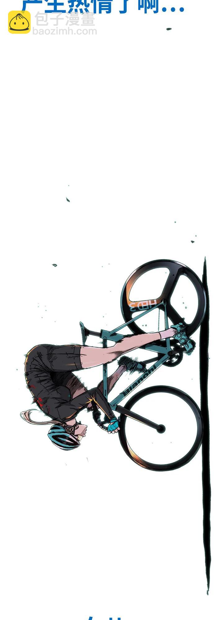 衝鋒衣 - [第4部] 第125話 Box in(3/3) - 4