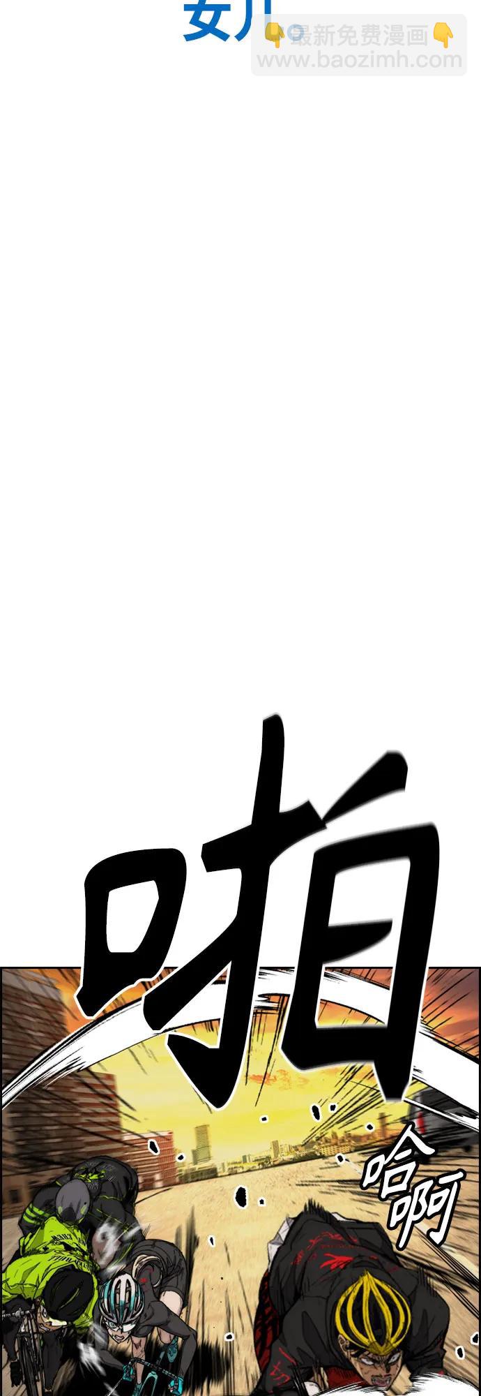 衝鋒衣 - [第4部] 第125話 Box in(3/3) - 5