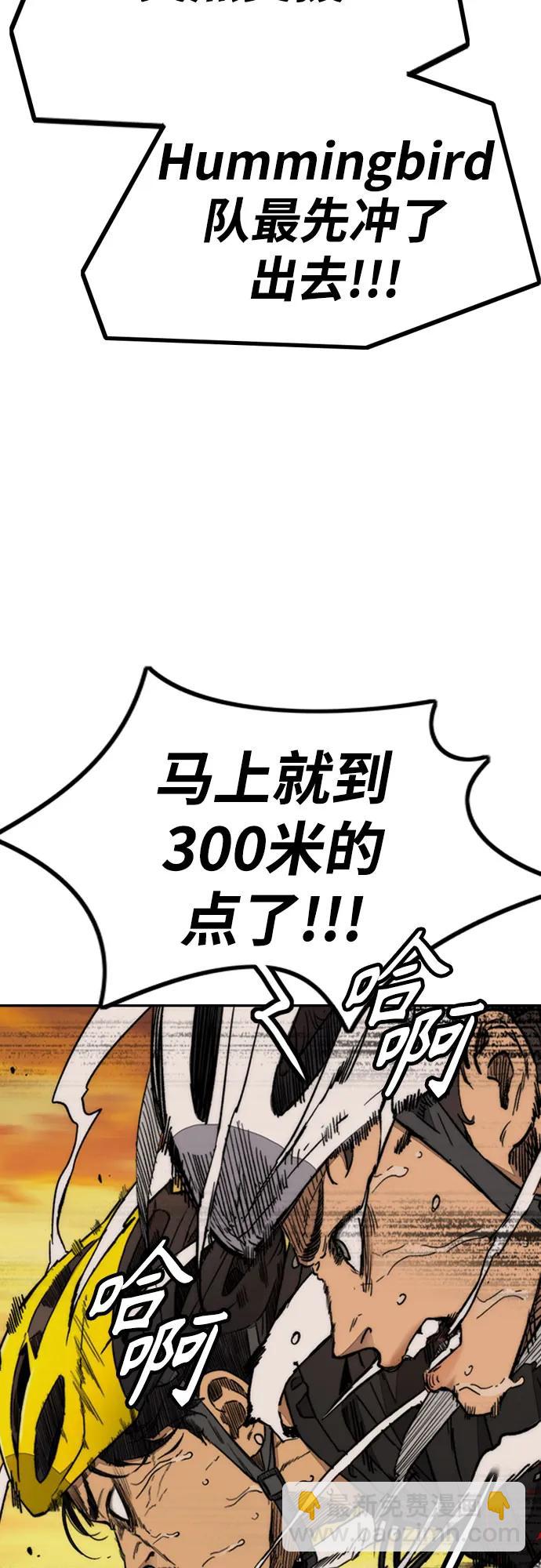 衝鋒衣 - [第4部] 第125話 Box in(3/3) - 7