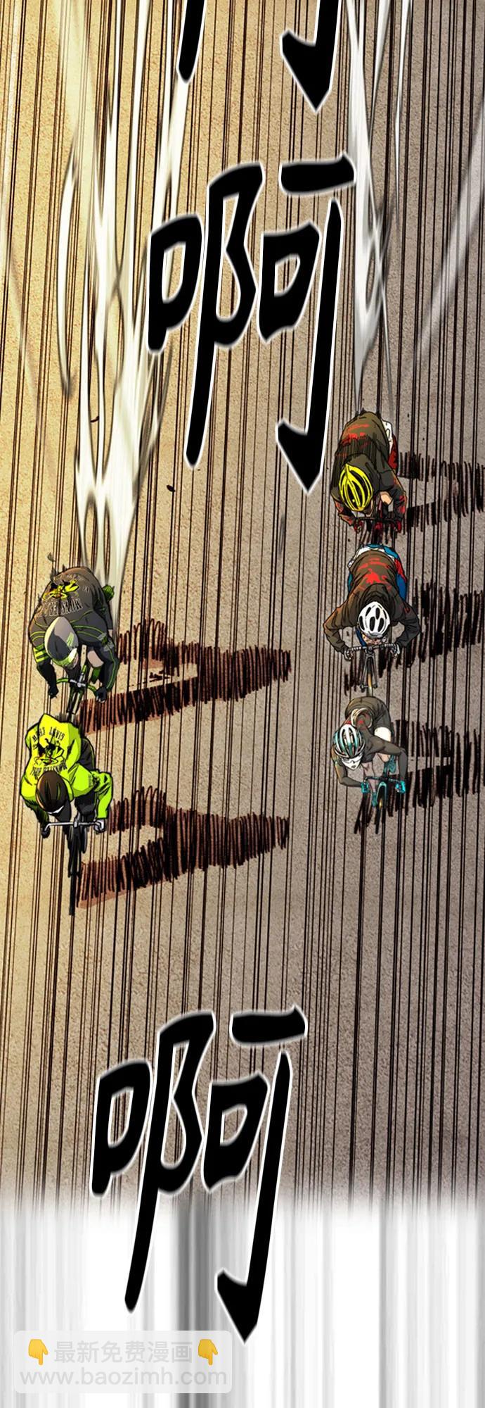 衝鋒衣 - [第4部] 第125話 Box in(1/3) - 4