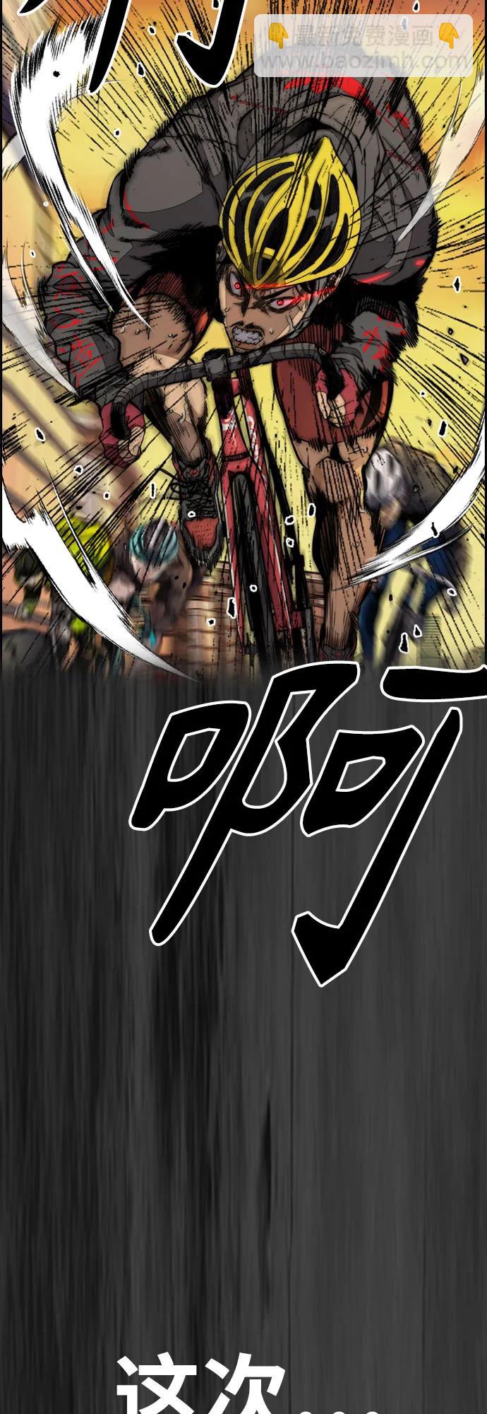 衝鋒衣 - [第4部] 第125話 Box in(3/3) - 1