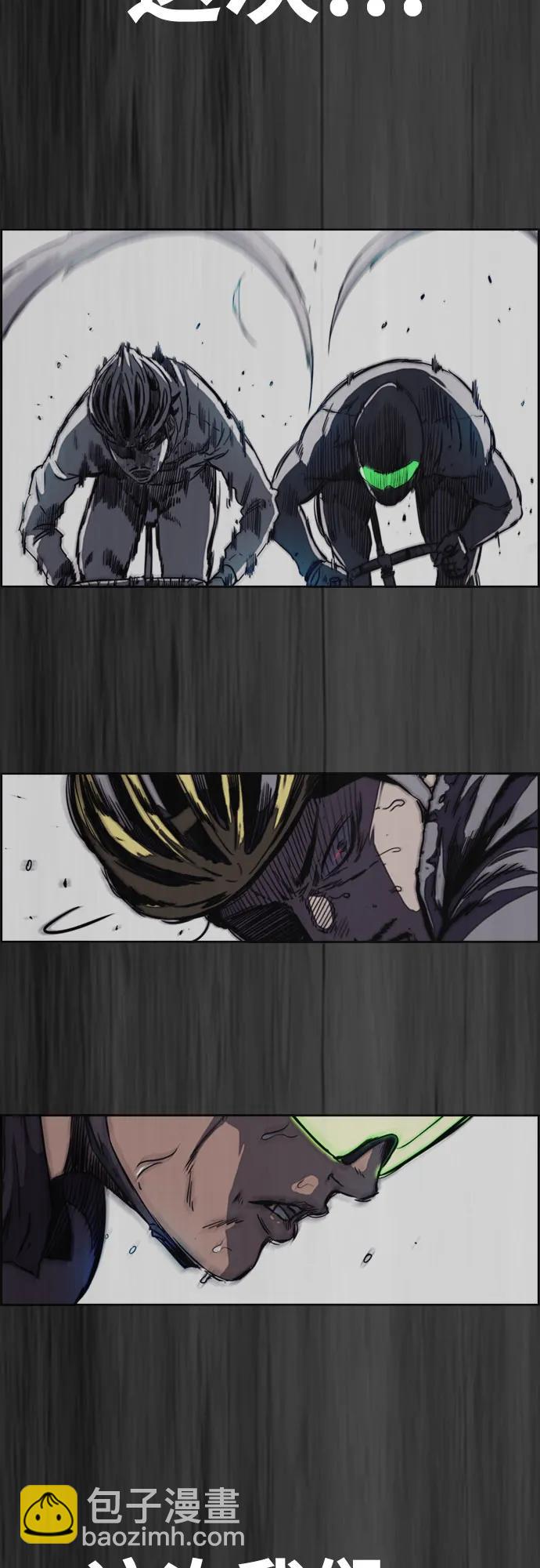 衝鋒衣 - [第4部] 第125話 Box in(3/3) - 2