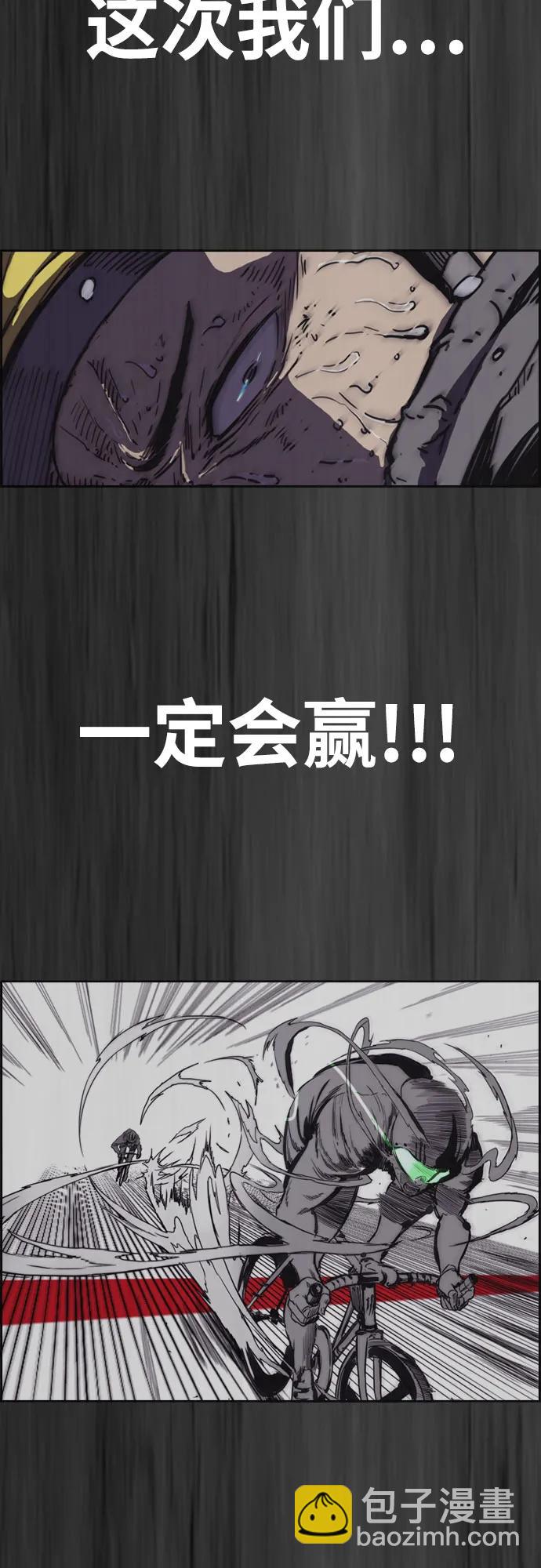 衝鋒衣 - [第4部] 第125話 Box in(3/3) - 3