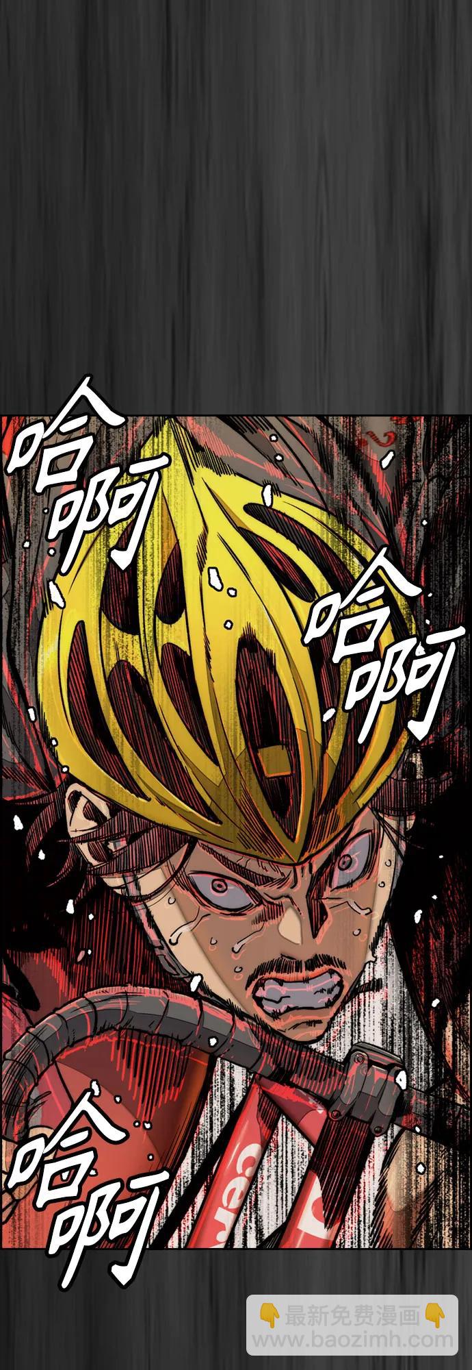 衝鋒衣 - [第4部] 第125話 Box in(3/3) - 4