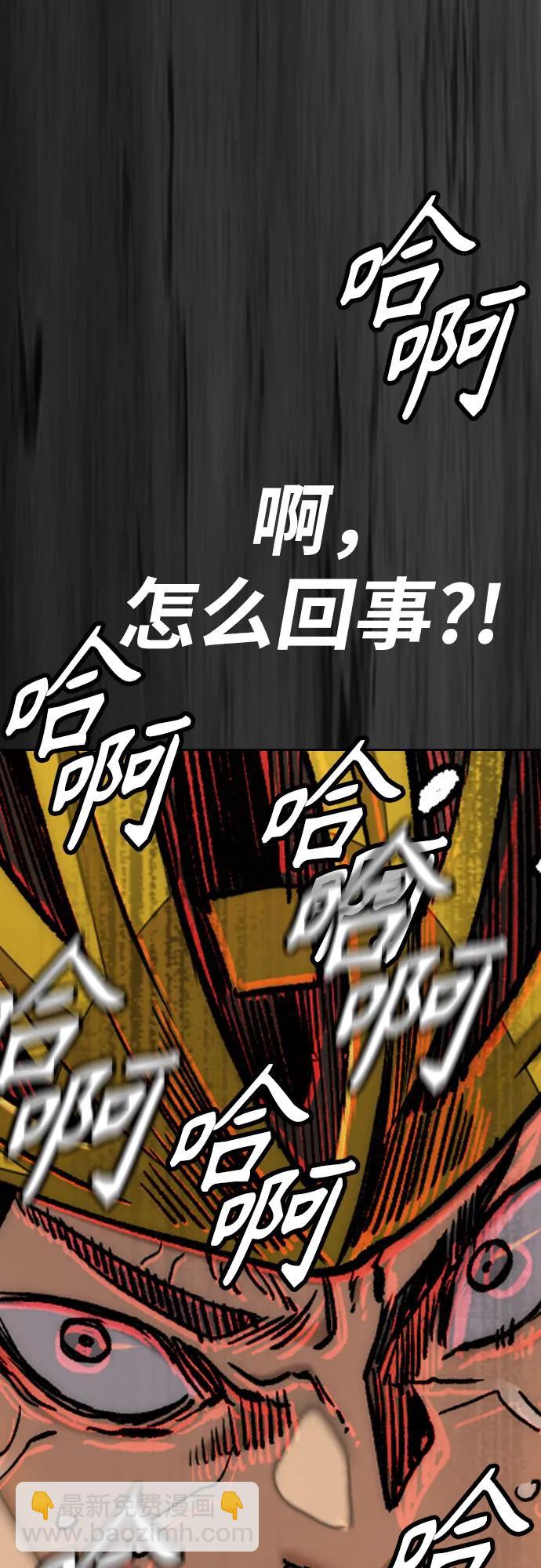 衝鋒衣 - [第4部] 第125話 Box in(3/3) - 5