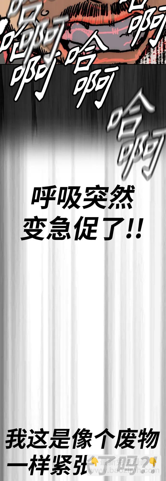 衝鋒衣 - [第4部] 第125話 Box in(3/3) - 6