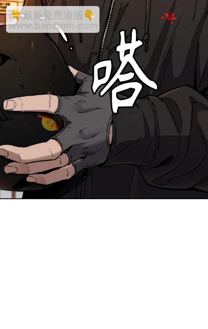 衝鋒衣 - [第4部] 第125話 Box in(3/3) - 8