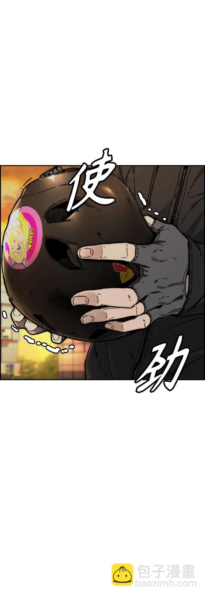 衝鋒衣 - [第4部] 第125話 Box in(3/3) - 1