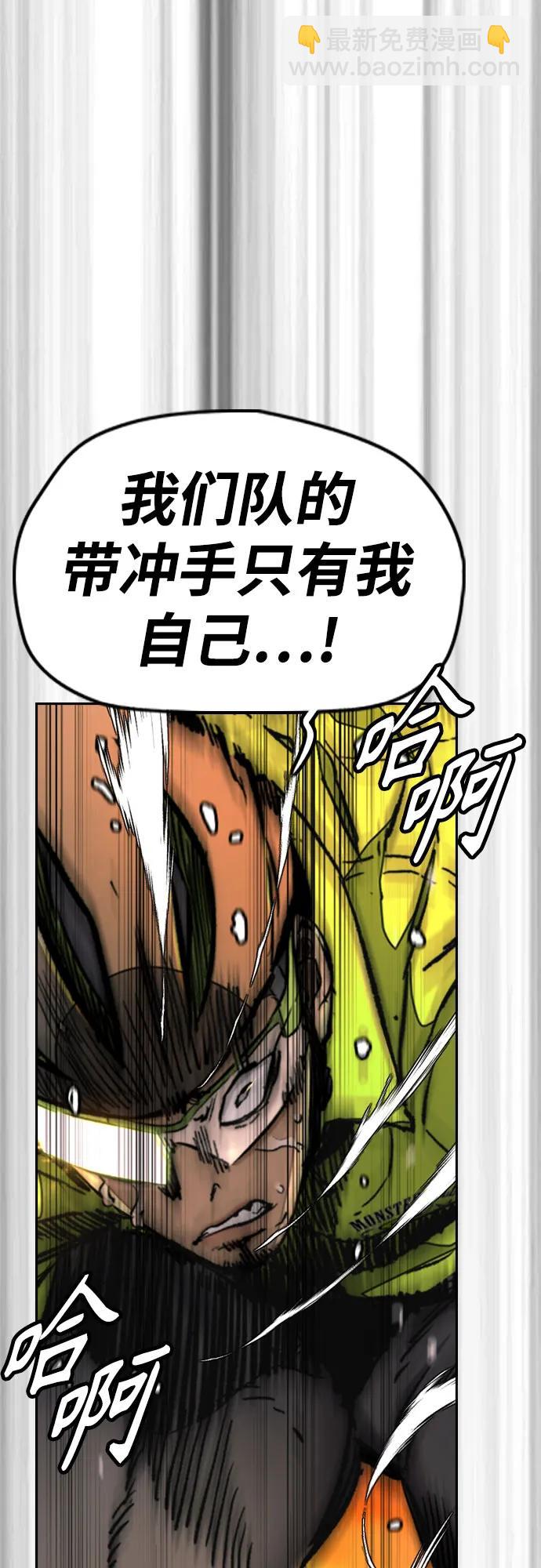 衝鋒衣 - [第4部] 第125話 Box in(1/3) - 5