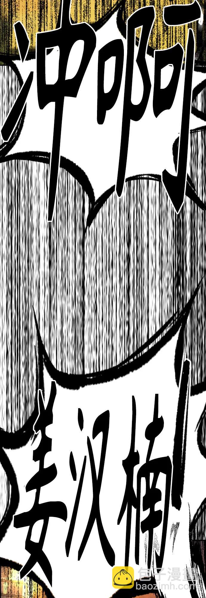 衝鋒衣 - [第4部] 第125話 Box in(3/3) - 4