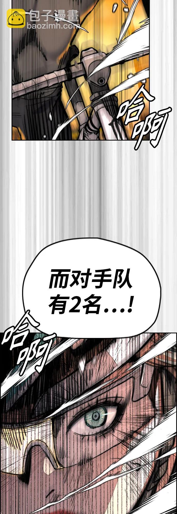 衝鋒衣 - [第4部] 第125話 Box in(1/3) - 6