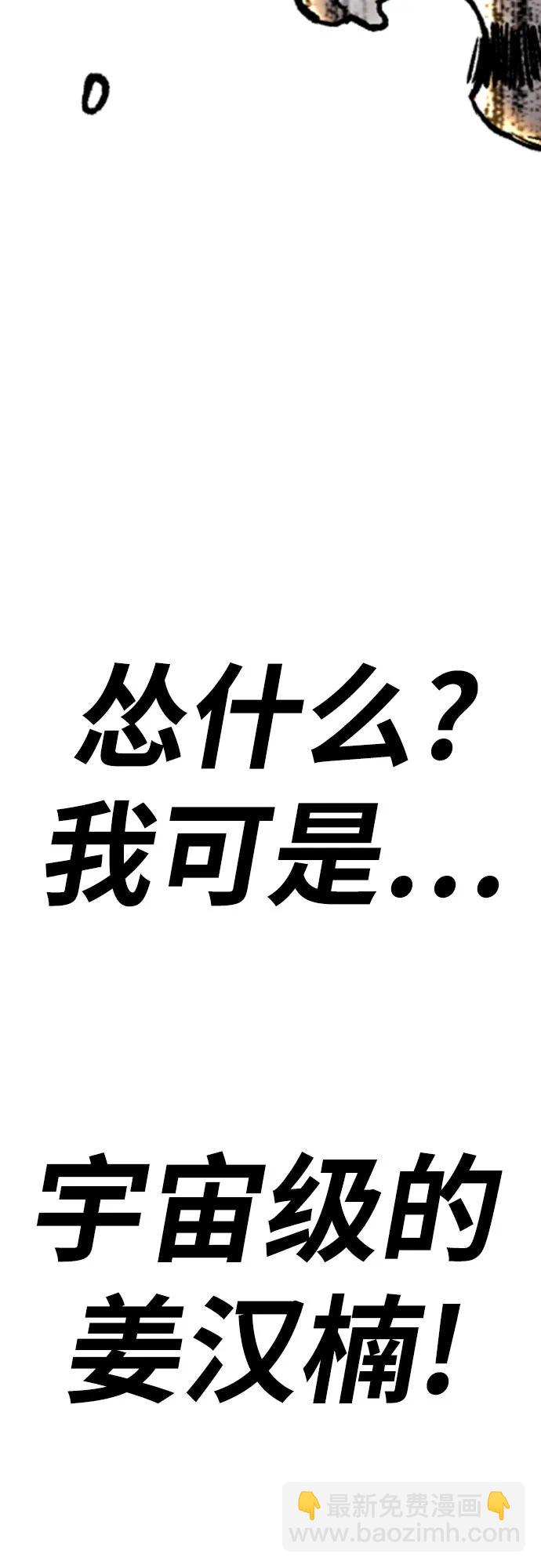 衝鋒衣 - [第4部] 第125話 Box in(3/3) - 8