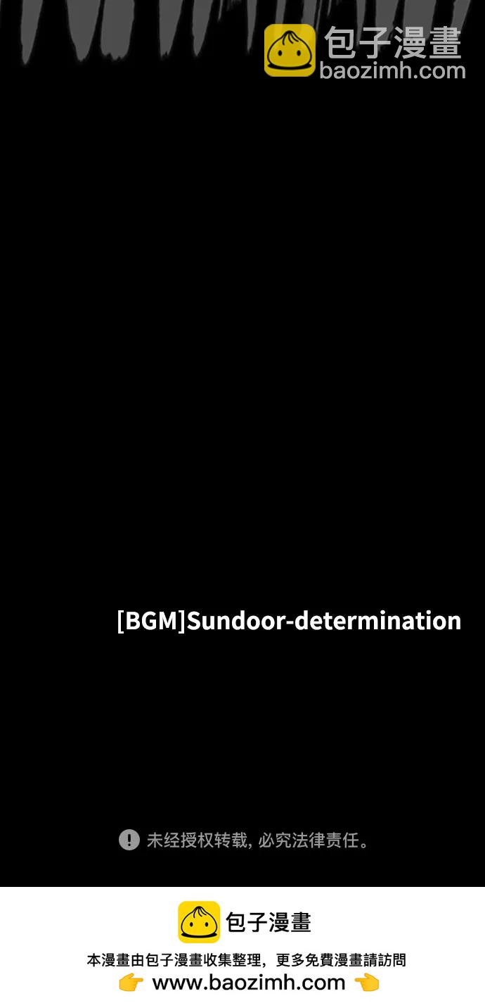 衝鋒衣 - [第4部] 第125話 Box in(3/3) - 3