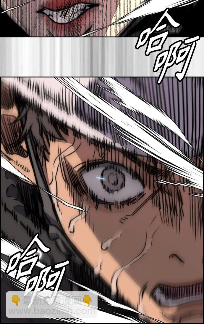 衝鋒衣 - [第4部] 第125話 Box in(1/3) - 7