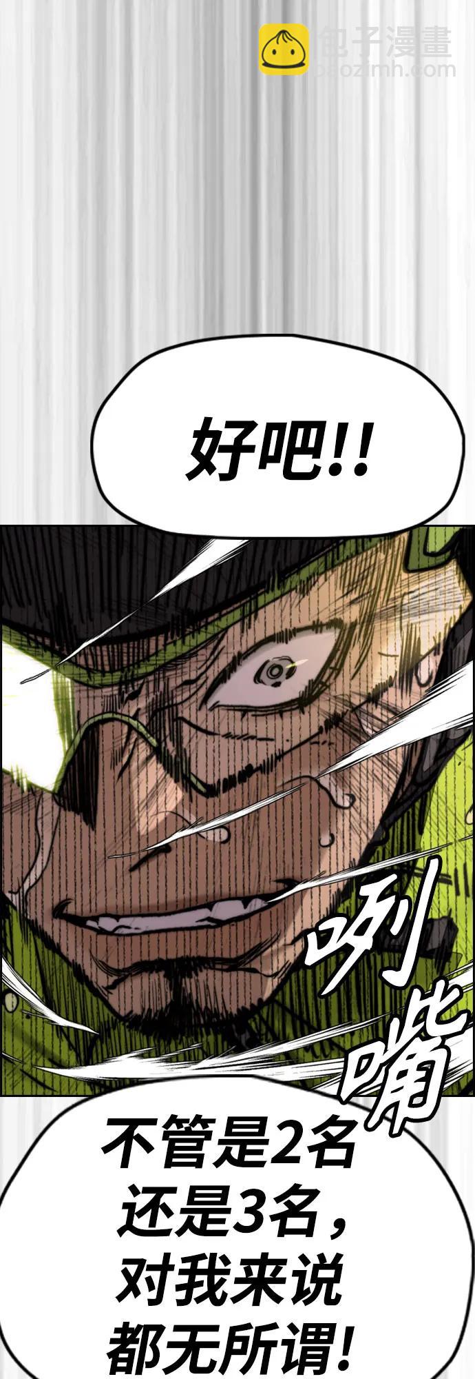 衝鋒衣 - [第4部] 第125話 Box in(1/3) - 8