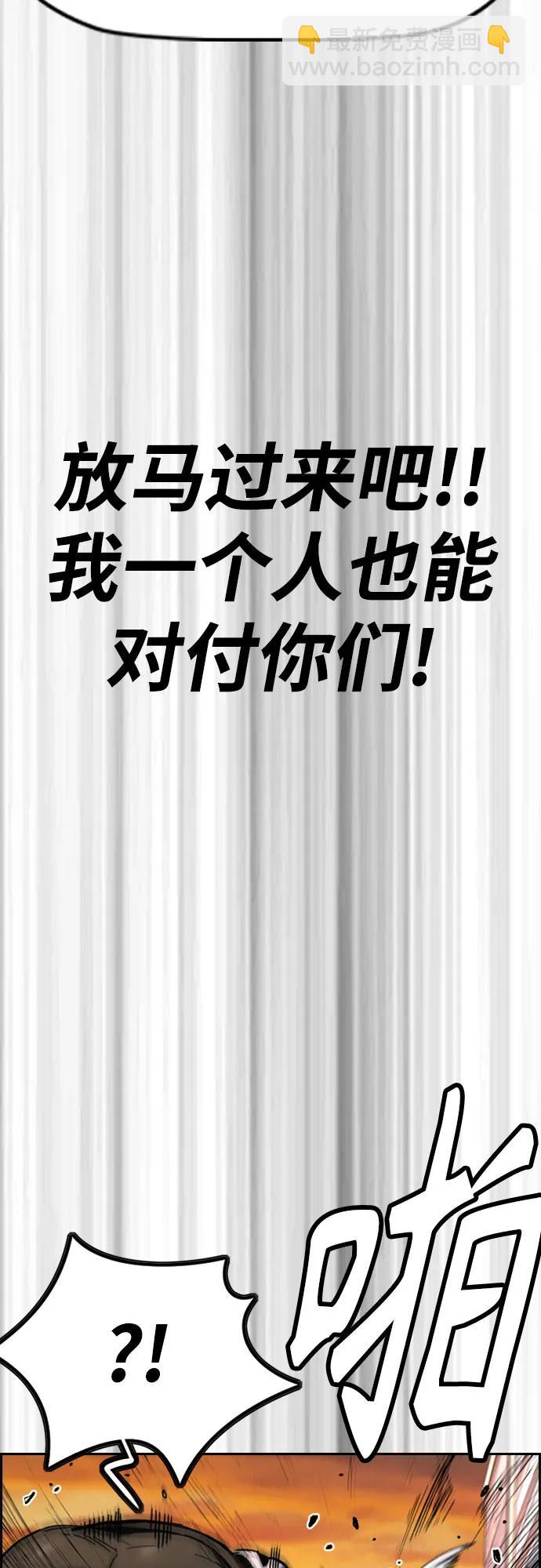 衝鋒衣 - [第4部] 第125話 Box in(1/3) - 1