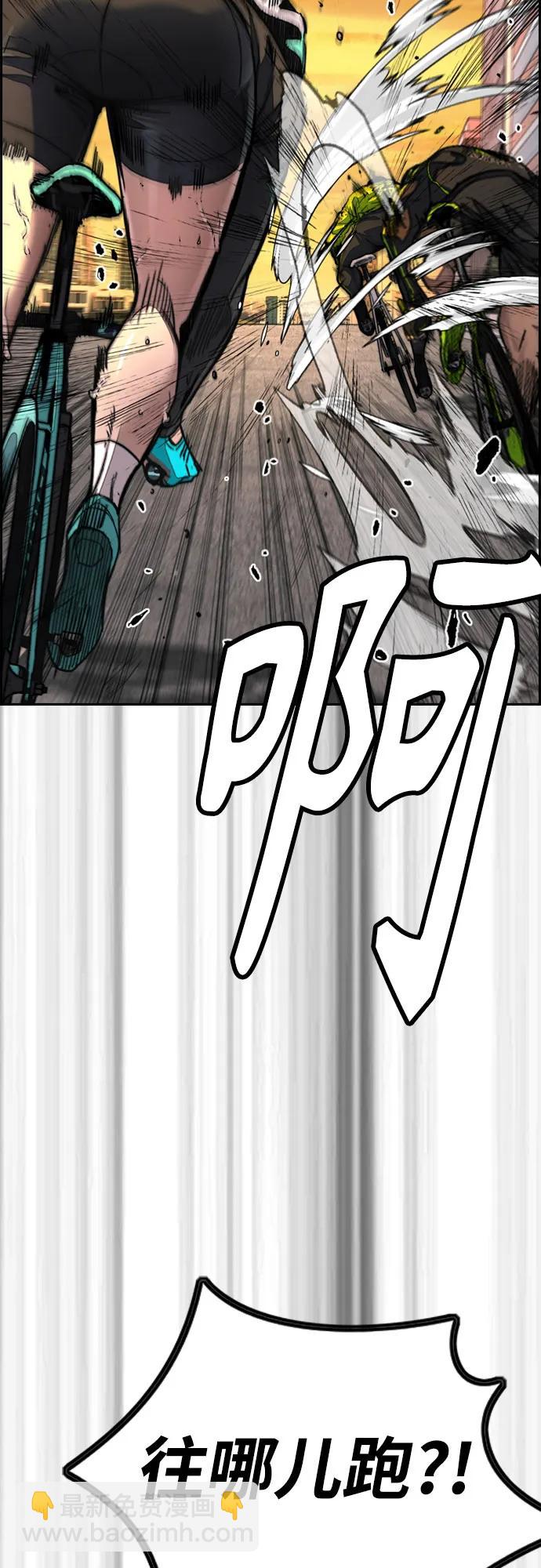 衝鋒衣 - [第4部] 第125話 Box in(1/3) - 2