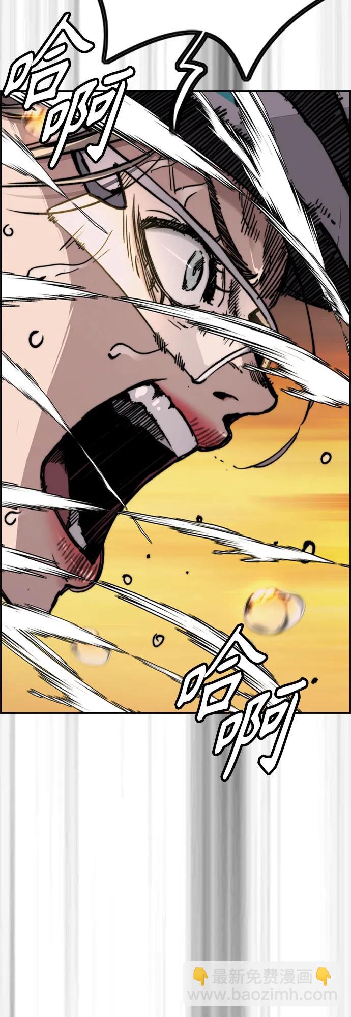 衝鋒衣 - [第4部] 第125話 Box in(1/3) - 3