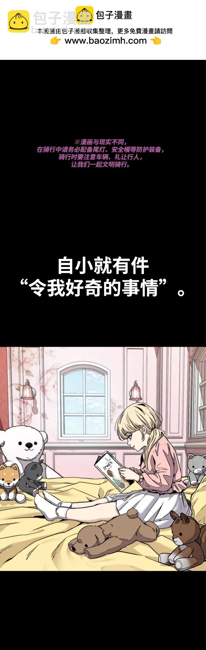 衝鋒衣 - [第4部] 第125話 Box in(1/3) - 2