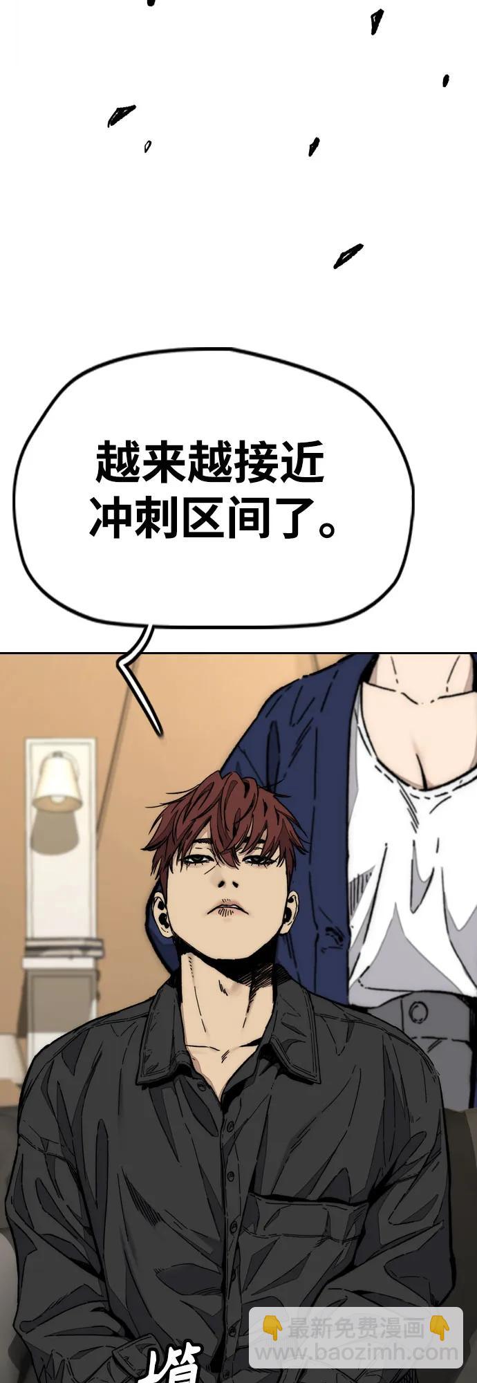 衝鋒衣 - [第4部] 第125話 Box in(1/3) - 5