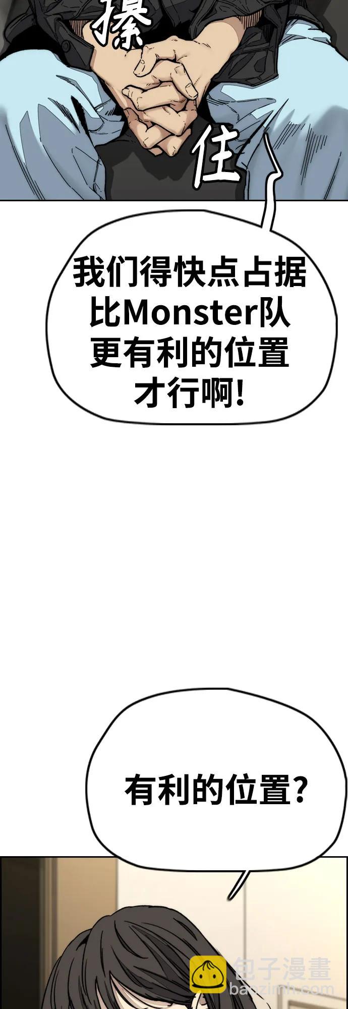 衝鋒衣 - [第4部] 第125話 Box in(1/3) - 6