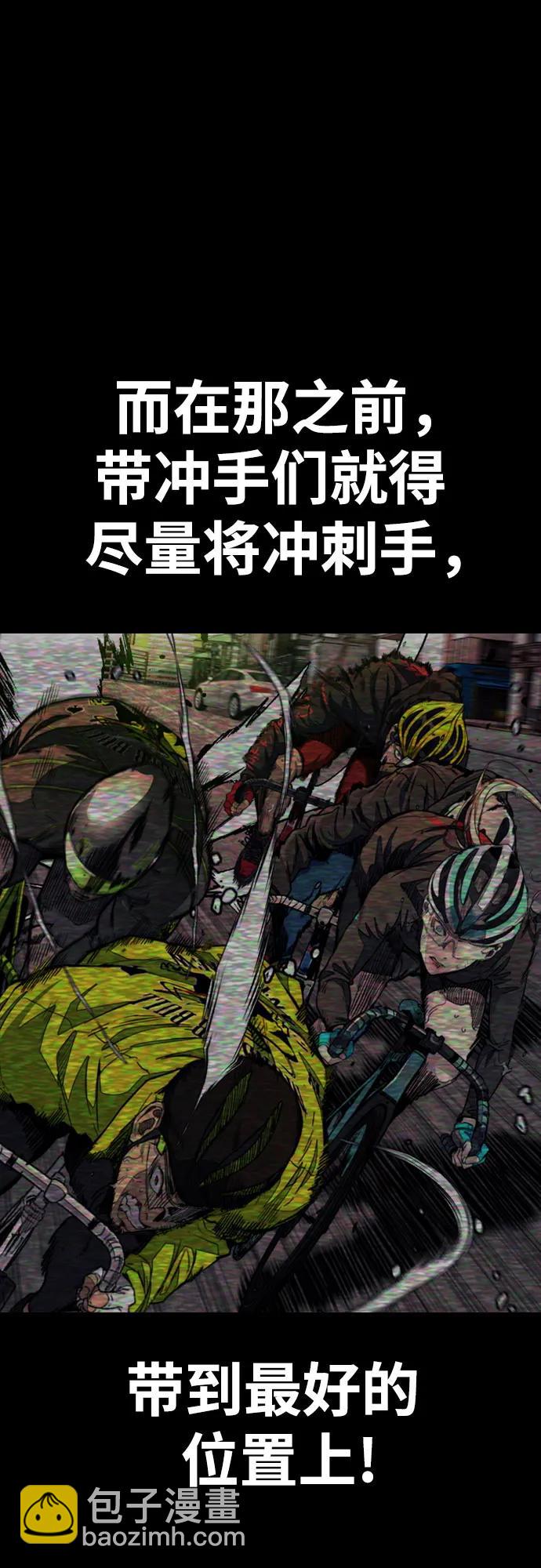 衝鋒衣 - [第4部] 第125話 Box in(1/3) - 2