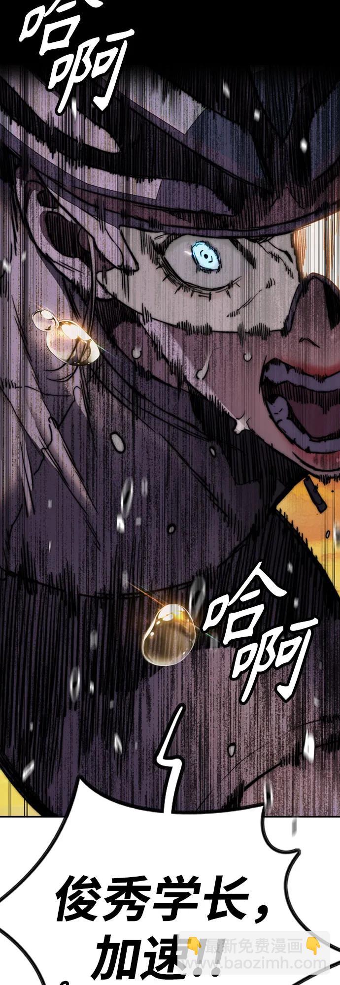 衝鋒衣 - [第4部] 第125話 Box in(1/3) - 4