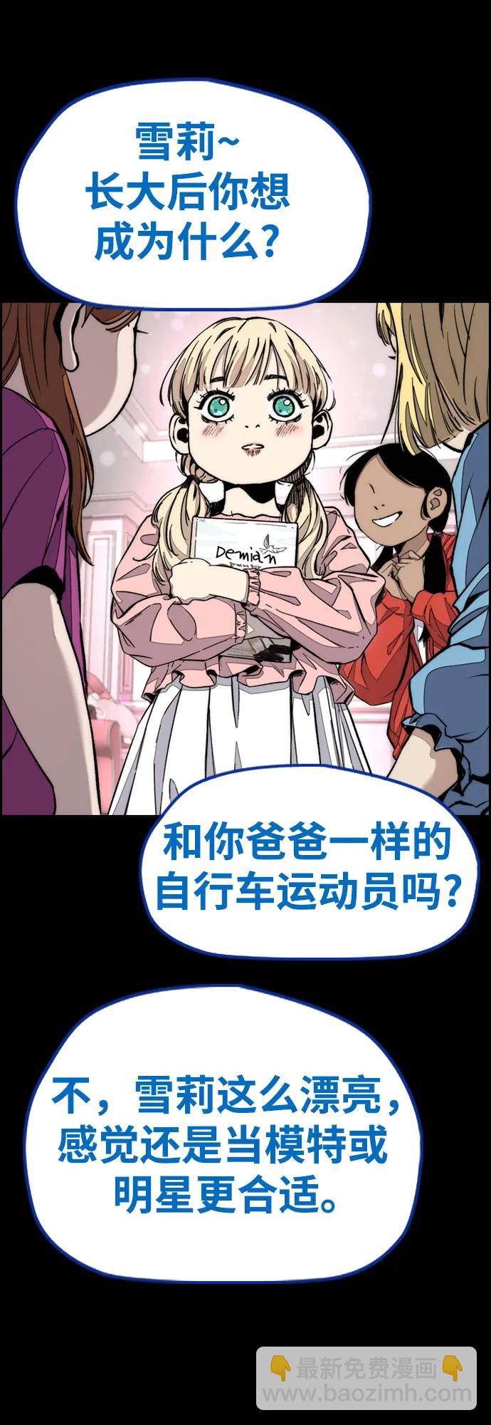 衝鋒衣 - [第4部] 第125話 Box in(1/3) - 3