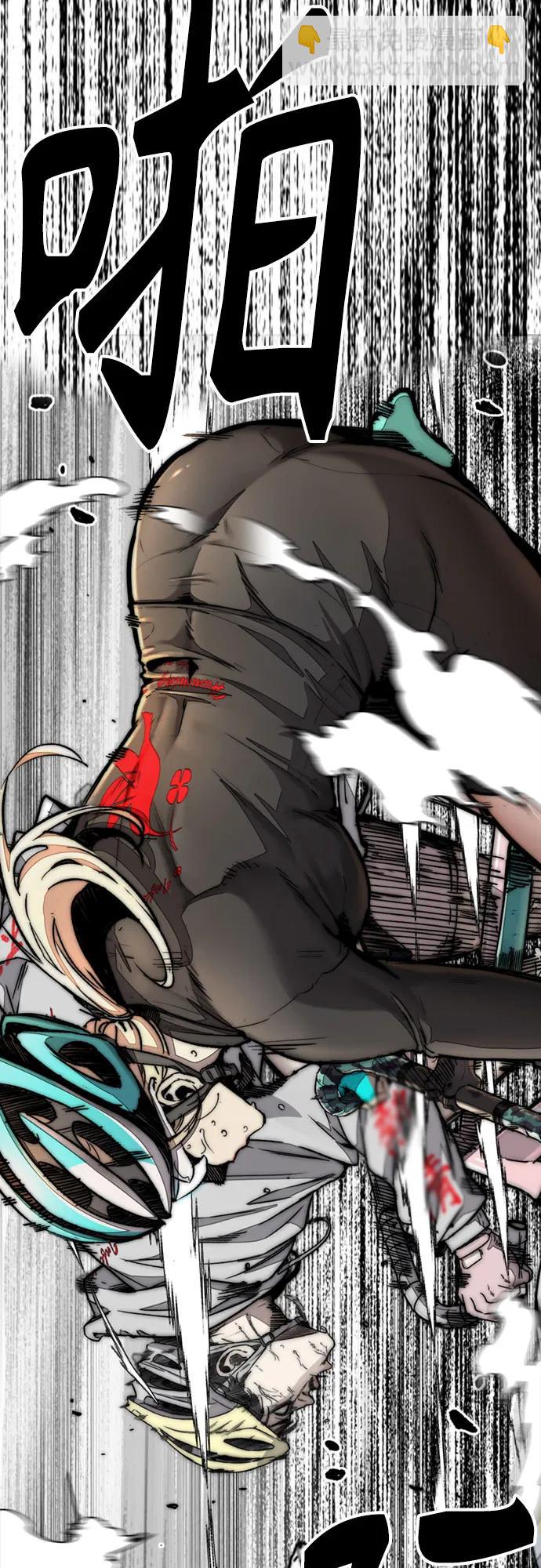 衝鋒衣 - [第4部] 第125話 Box in(1/3) - 7