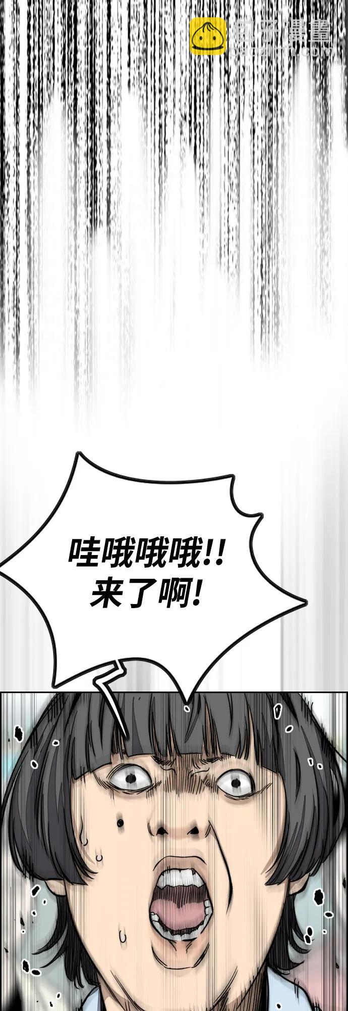 衝鋒衣 - [第4部] 第125話 Box in(1/3) - 1