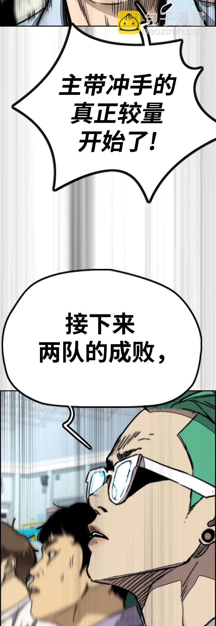 衝鋒衣 - [第4部] 第125話 Box in(1/3) - 2