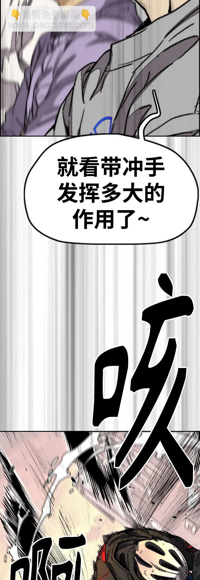 衝鋒衣 - [第4部] 第125話 Box in(1/3) - 3