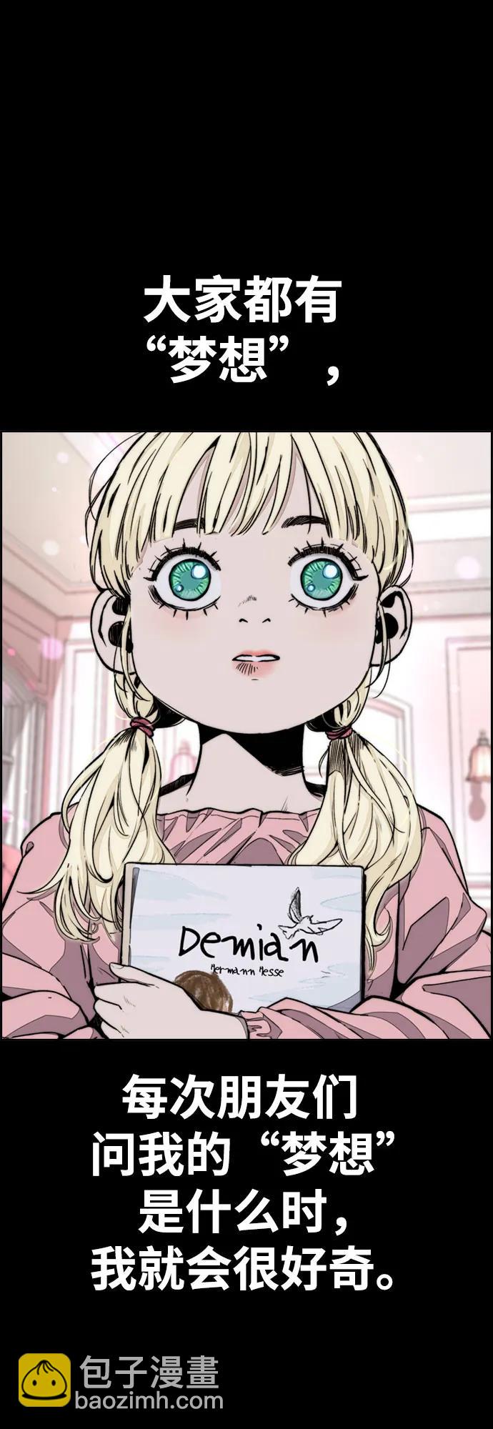 衝鋒衣 - [第4部] 第125話 Box in(1/3) - 4