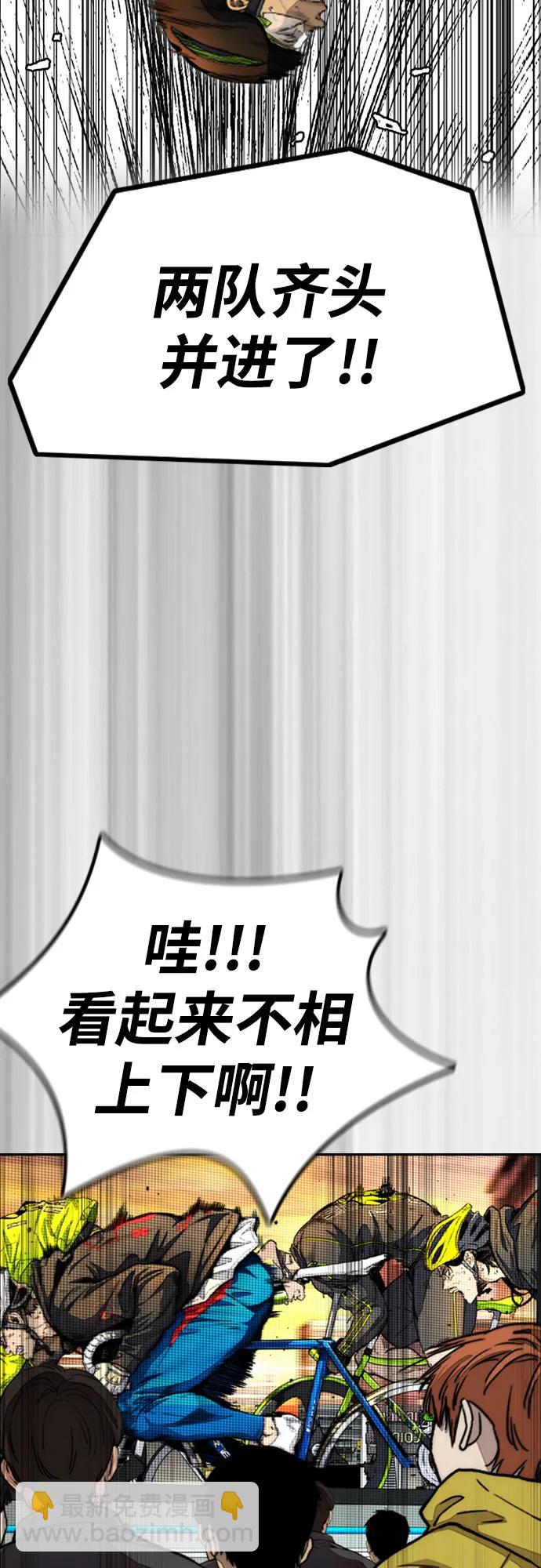 衝鋒衣 - [第4部] 第125話 Box in(1/3) - 8