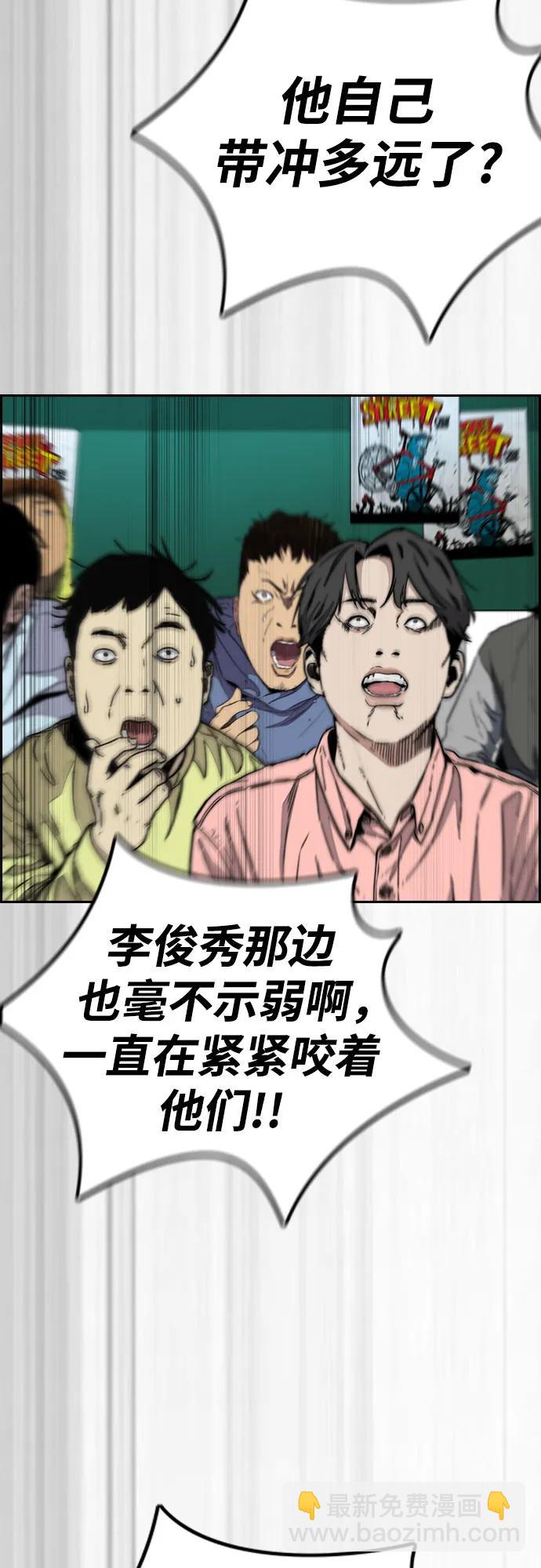 衝鋒衣 - [第4部] 第125話 Box in(1/3) - 2