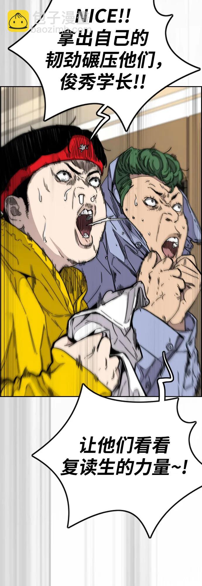 衝鋒衣 - [第4部] 第125話 Box in(1/3) - 3