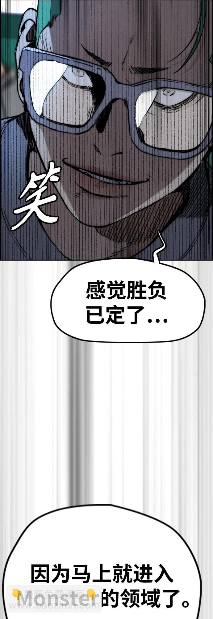 衝鋒衣 - [第4部] 第125話 Box in(1/3) - 5