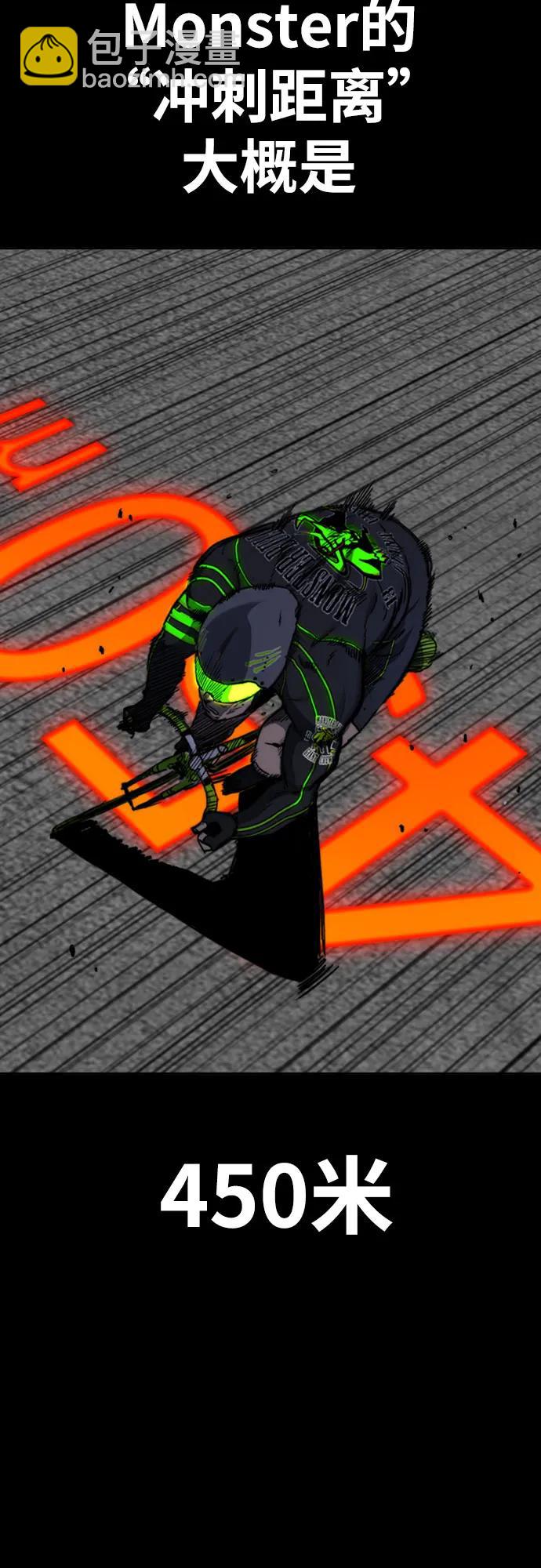 衝鋒衣 - [第4部] 第125話 Box in(1/3) - 7