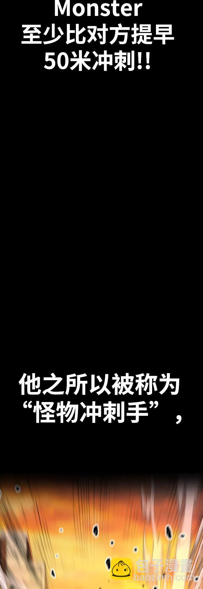 衝鋒衣 - [第4部] 第125話 Box in(1/3) - 1