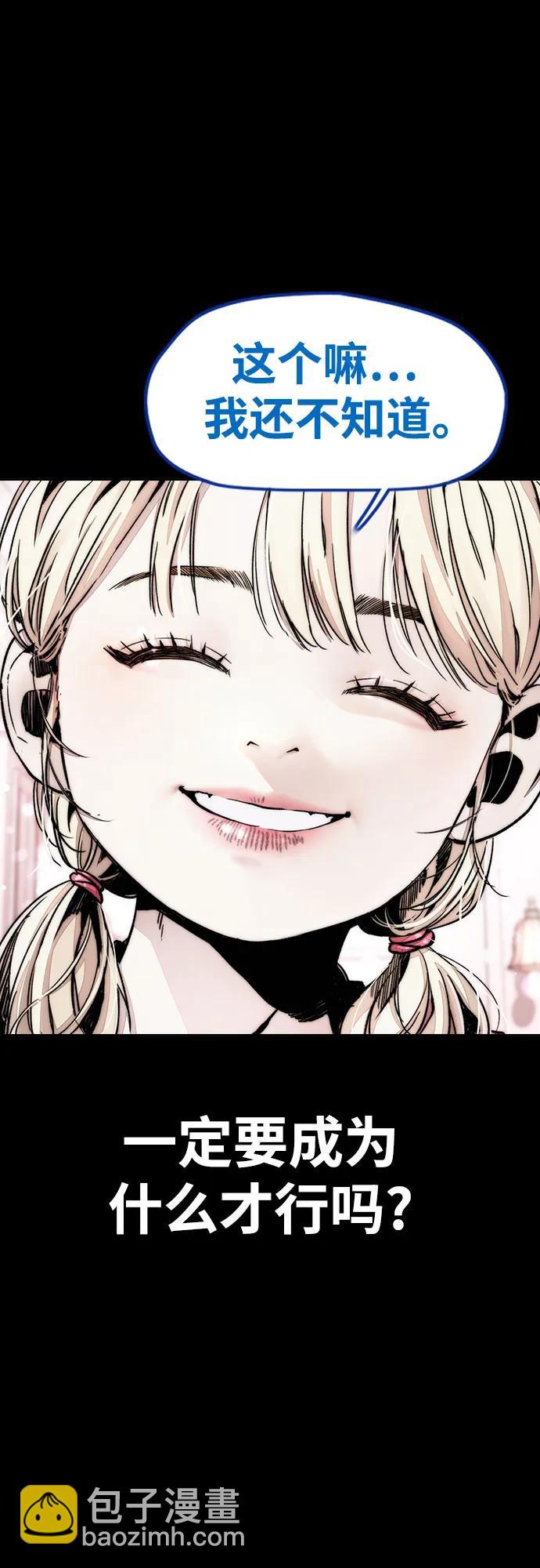 衝鋒衣 - [第4部] 第125話 Box in(1/3) - 5