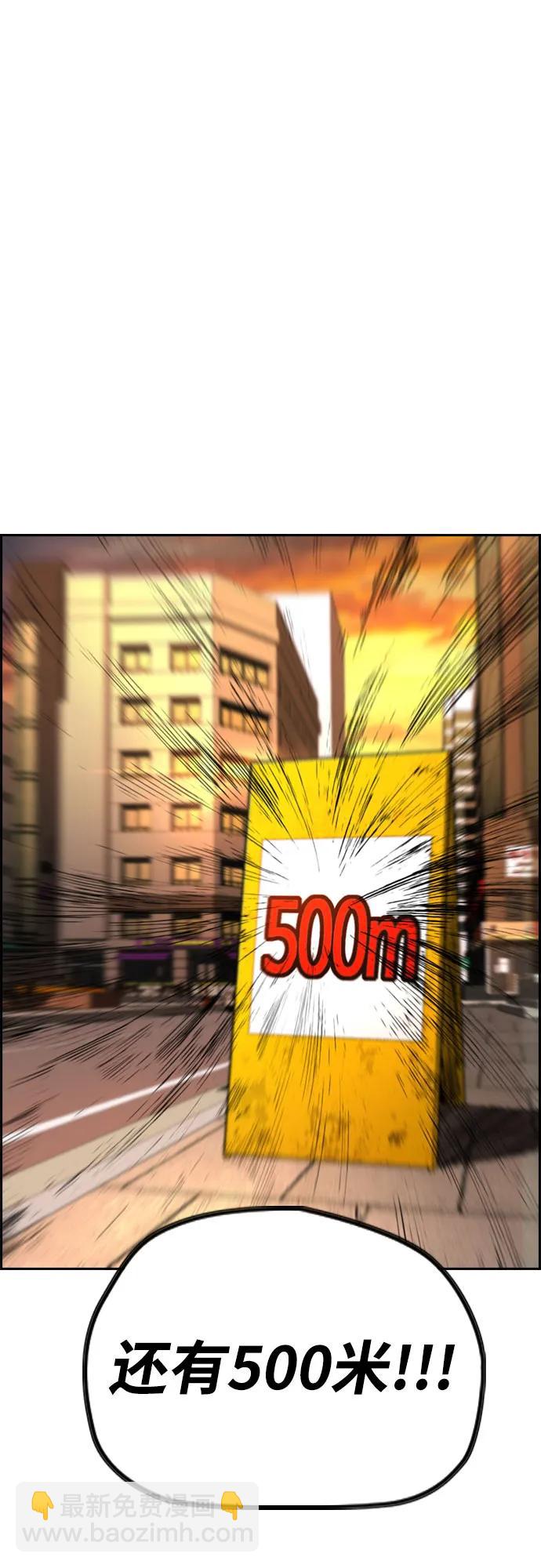 衝鋒衣 - [第4部] 第125話 Box in(2/3) - 5