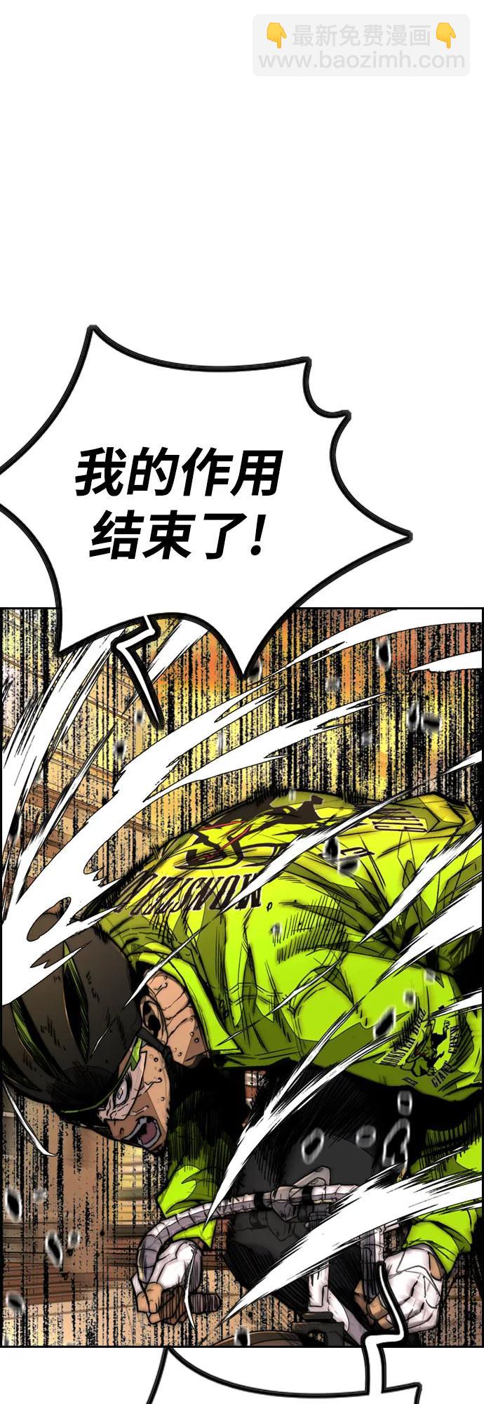 衝鋒衣 - [第4部] 第125話 Box in(2/3) - 6