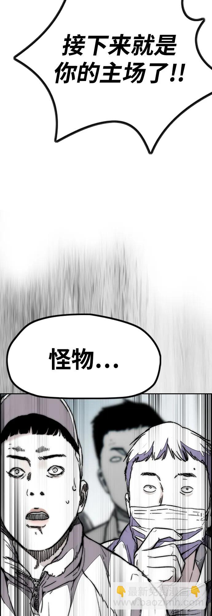 衝鋒衣 - [第4部] 第125話 Box in(2/3) - 7