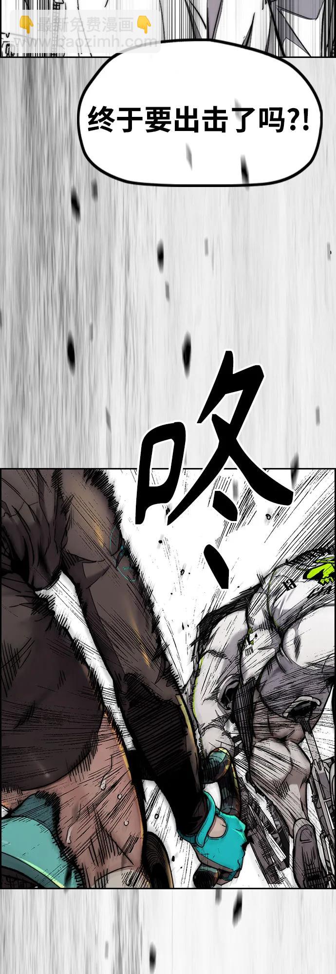 衝鋒衣 - [第4部] 第125話 Box in(2/3) - 8