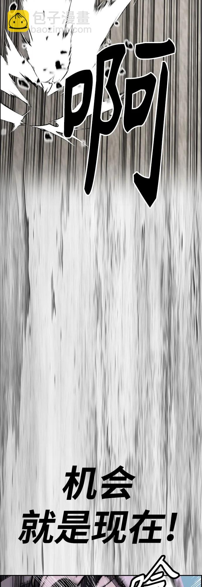 衝鋒衣 - [第4部] 第125話 Box in(2/3) - 3