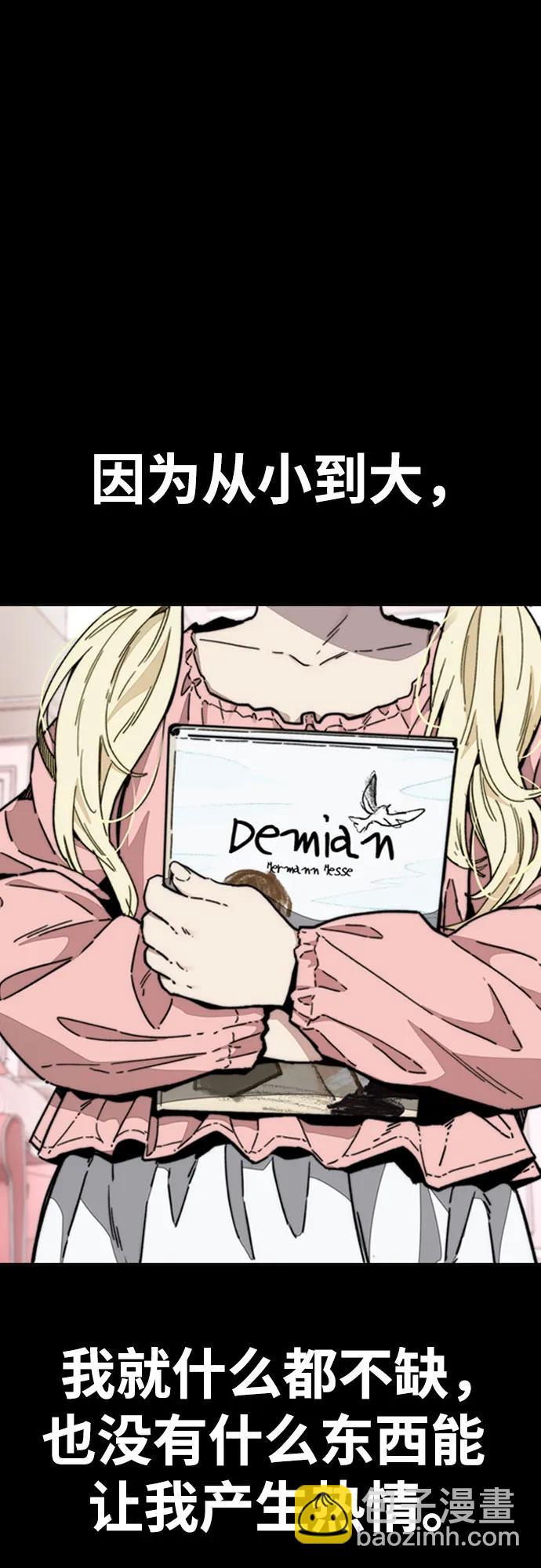 衝鋒衣 - [第4部] 第125話 Box in(1/3) - 6